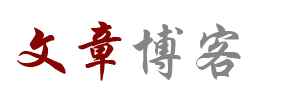 乐极则悲网